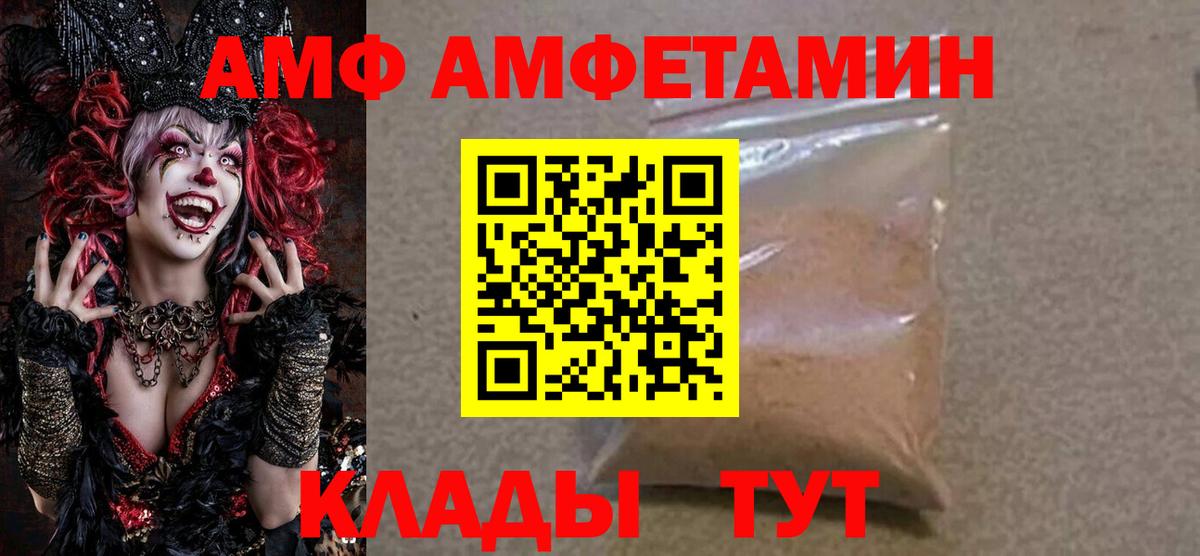 АМФЕТАМИН  АМФ 97%  АМФЕТАМИН  Вход с VPN  Кохма 