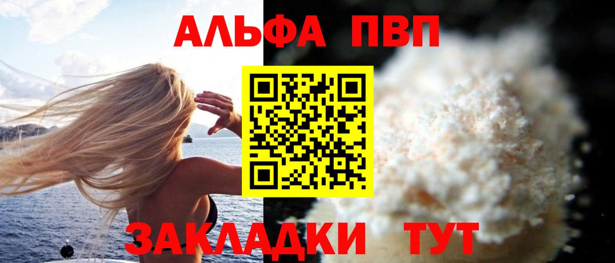 Alpha-PVP Crystall  Альфа ПВП крисы CK  APVP СК  Кохма  Вход с VPN 