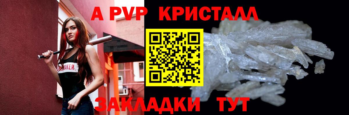 Alpha PVP крисы CK Кохма