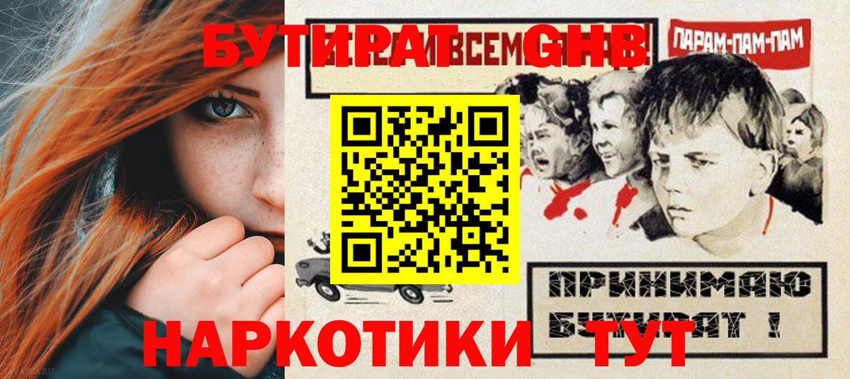 Кохма  БУТИРАТ буратино  Вход с VPN 