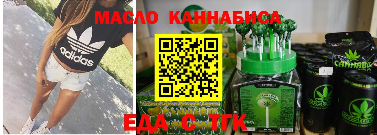 Кохма  Еда ТГК конопля  Вход с VPN 
