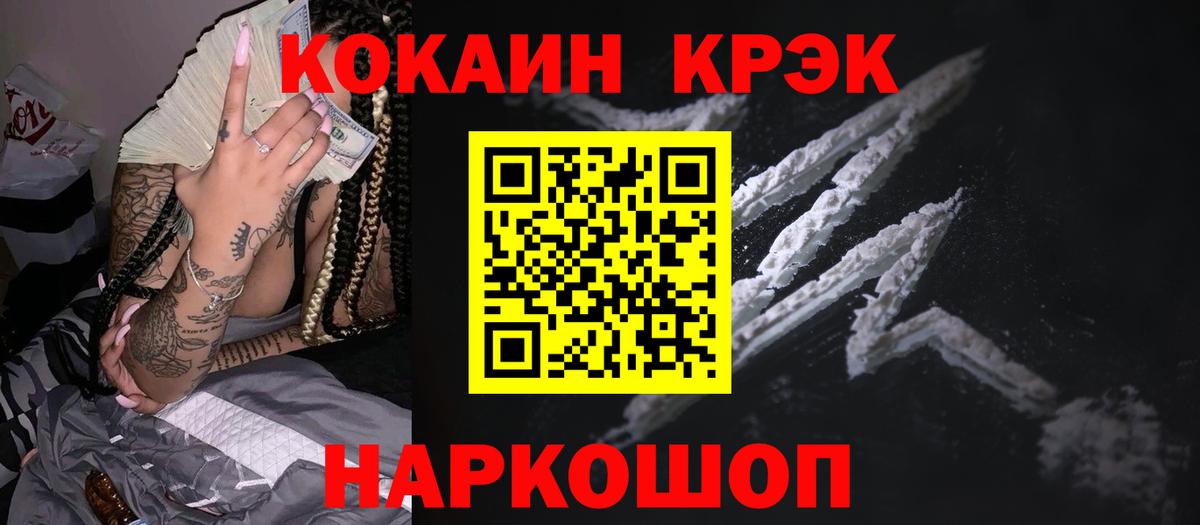 Cocaine  Вход с VPN  Кохма  Кокаин 98%  COCAIN VHQ 