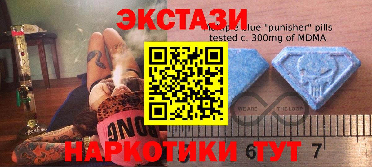 Ecstasy круглые Кохма