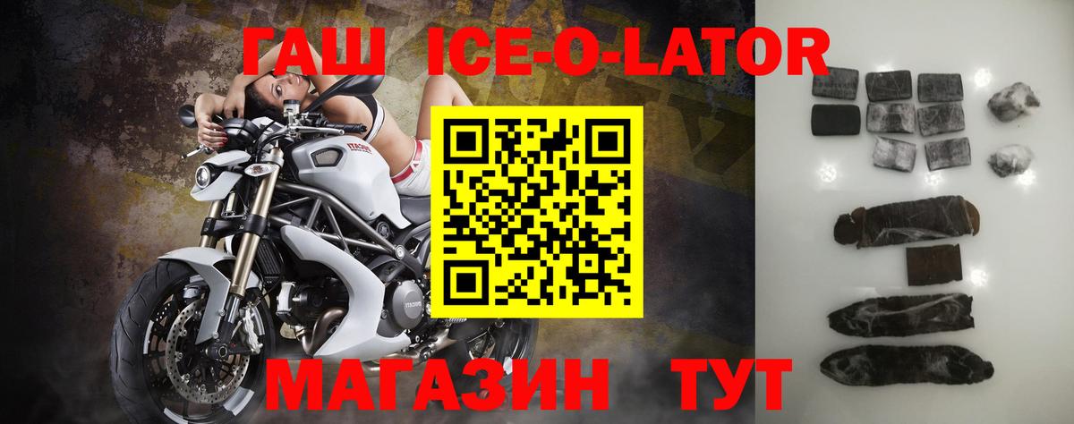 Кохма  ГАШ  ГАШ ice o lator  как найти закладки  Гашиш хэш  Вход с VPN 
