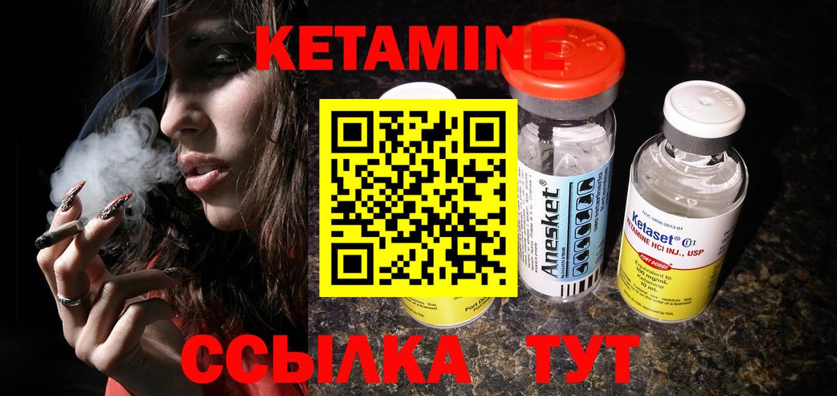 Кетамин ketamine  Кетамин ketamine  Вход с VPN  Кохма 