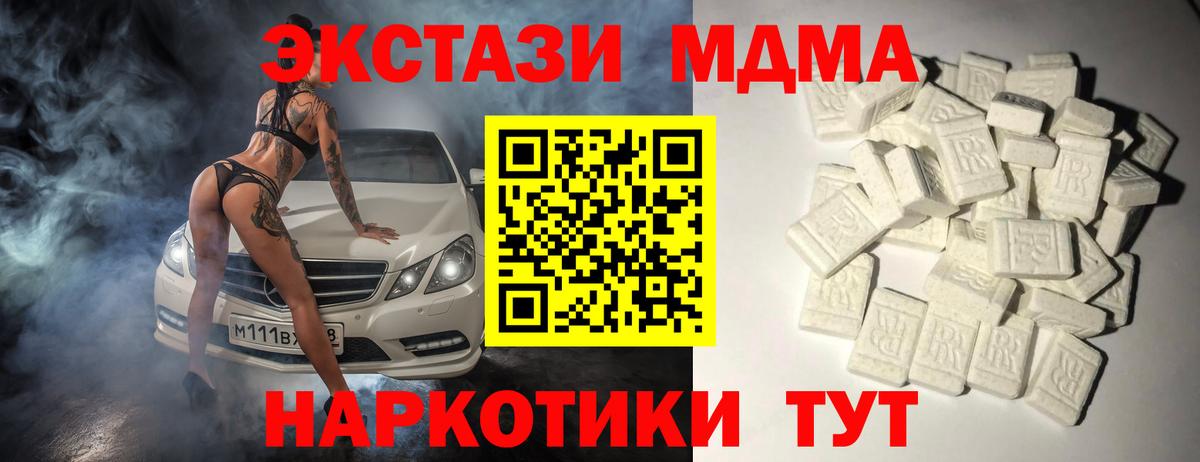 Кохма  МДМА Molly  MDMA молли  Вход с VPN 