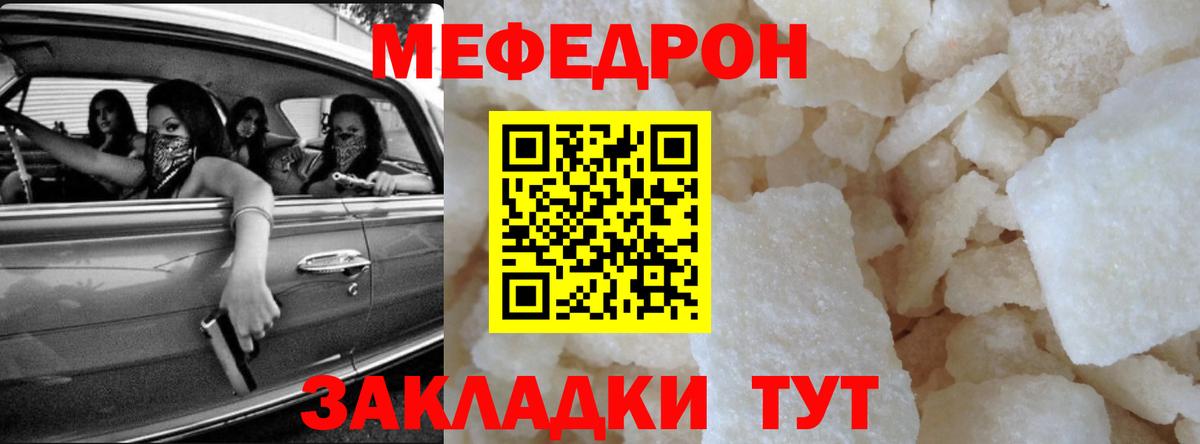 МЕФ мяу мяу  МЯУ-МЯУ VHQ  Вход с VPN  МЯУ-МЯУ  МЕФ  купить наркотик  Кохма 