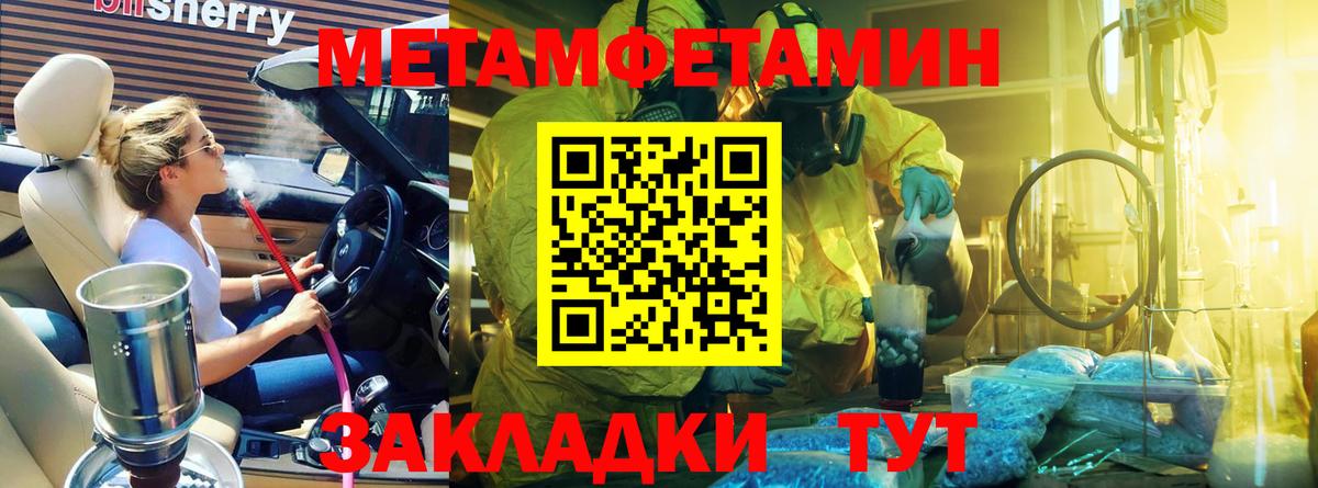 Первитин пудра  Первитин пудра  Вход с VPN  Кохма 