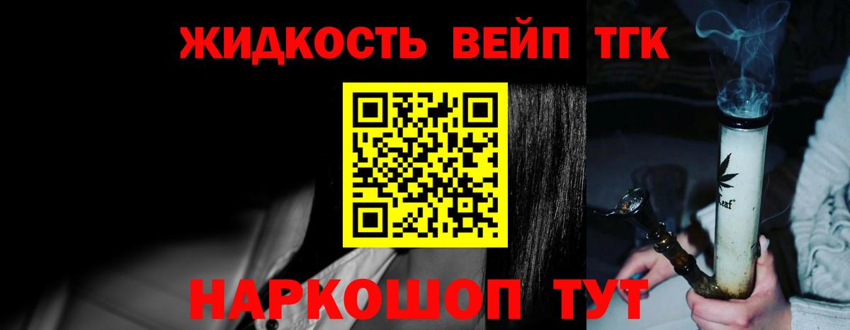 ТГК гашишное масло  Вход с VPN  Кохма 